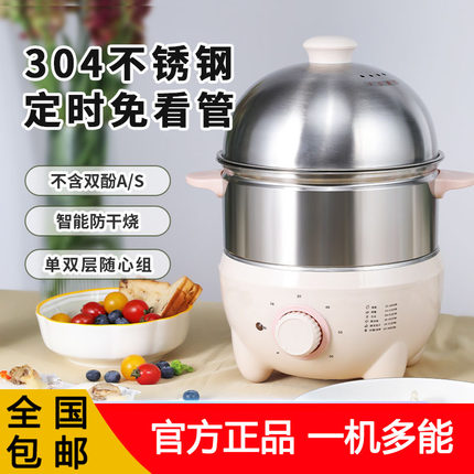 3.5L煮蛋器定时家用大容量双层不锈钢蒸蛋机早餐机消毒器自动断电