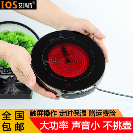 艾玛诗H6电陶炉煮茶器家用静音超薄大功率煮茶炉泡茶小型定时保温