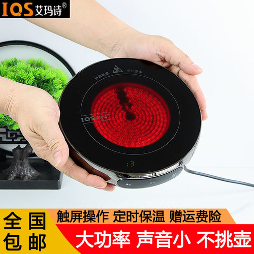 艾玛诗H6电陶炉煮茶器家用静音