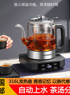 欧美特自动上水煮茶器家用智能
