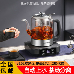 欧美特自动上水煮茶器家用智能