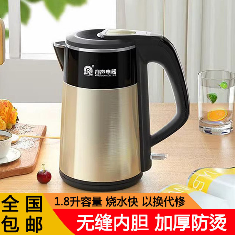 容声电热水壶304不锈钢家用加厚防烫烧水壶办公自断电1.8升大容量