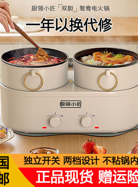 厨领小匠鸳鸯火锅双锅分离式家用小型电火锅多功能双胆分体电蒸锅