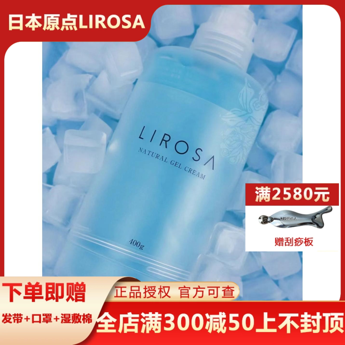 lirosa原点水霜抗氧冻膜透亮提亮冰膜抗糖补水滋润晒后修复银膜 美容护肤/美体/精油 贴片面膜 原图主图