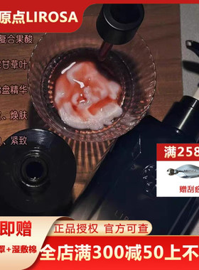 日本LIROSA身体乳 果酸肌肤透亮丝滑清爽不黏腻润肤保湿滋润皮肤