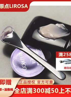 lirosa科佩丽重组胶原蛋白涂抹面膜淡化细纹亢老去黄紧致细腻饱满