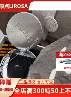 深层导入营养日本银膜LIROSA