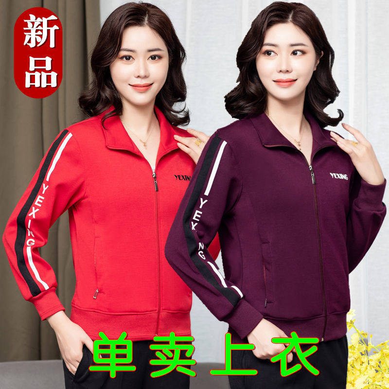 【可团购】春款运动外套女中老年短外套