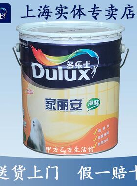 多乐士墙面漆家丽安净味内墙乳胶