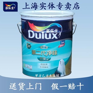 多乐士墙面漆金装第二代净味竹炭高效抗菌万次耐擦洗内墙乳胶漆