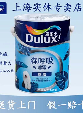 多乐士底漆防霉双倍抗碱