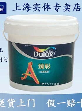 多乐士臻彩质感漆罩面清漆艺术漆创艺家哑光艺术漆罩面清漆