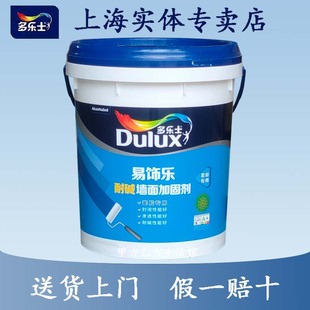 多乐士墙面加固剂易饰乐耐碱墙面加固剂抗碱封闭性能好渗透性能好