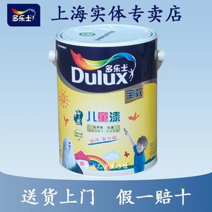 多乐士竹炭全效儿童漆内墙乳胶漆抗甲醛抗菌抗污环保净味墙面漆