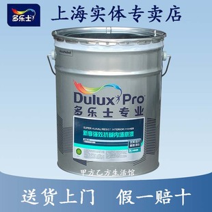 多乐士底漆新享强效抗碱内墙底漆防霉墙面基层封闭底漆附着力强