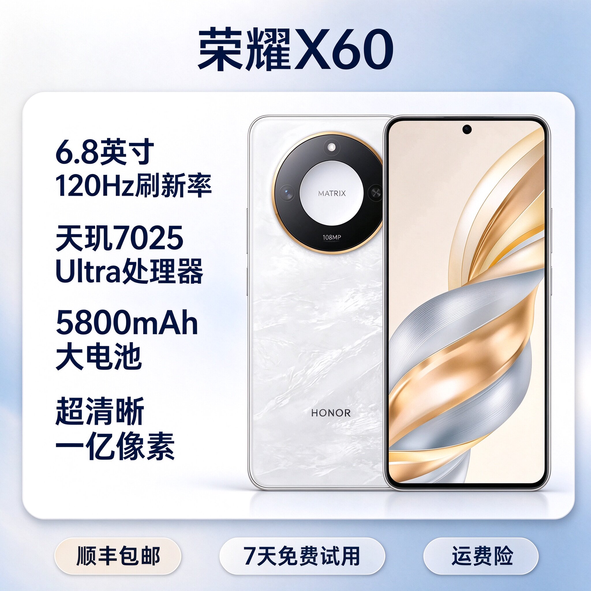 honor/荣耀 X60 5G全网通大屏幕手机长续航拍照游戏智能手机备用