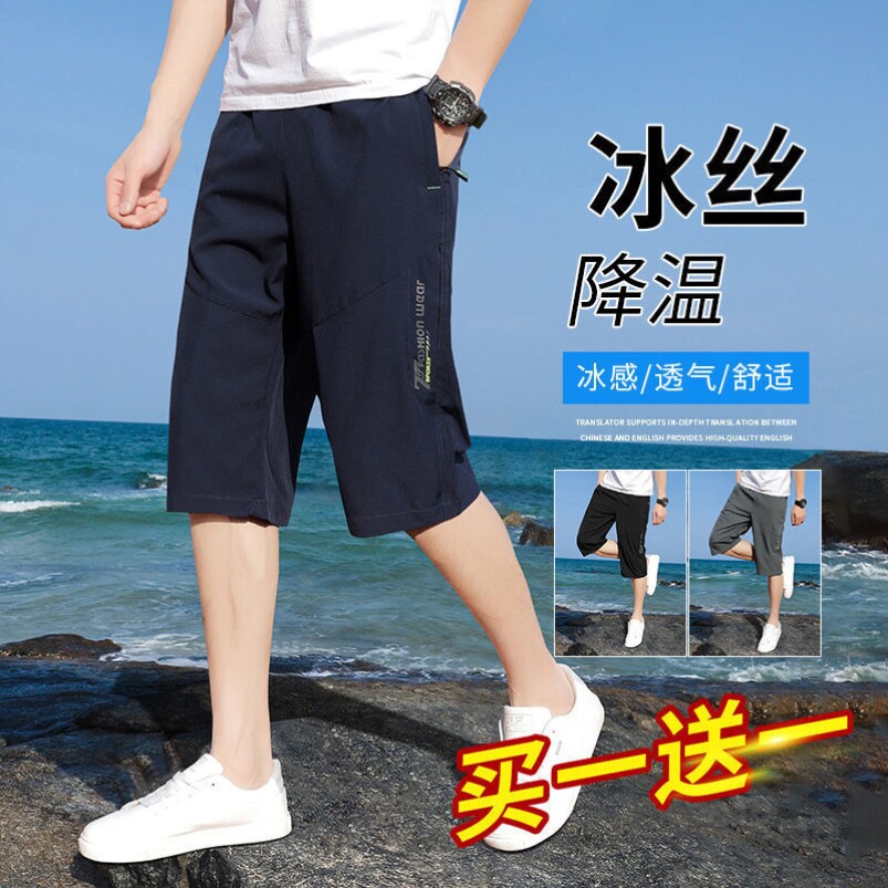 男士短裤七分裤男夏季薄款宽松冰丝外穿休闲运动潮流夏天马裤大码