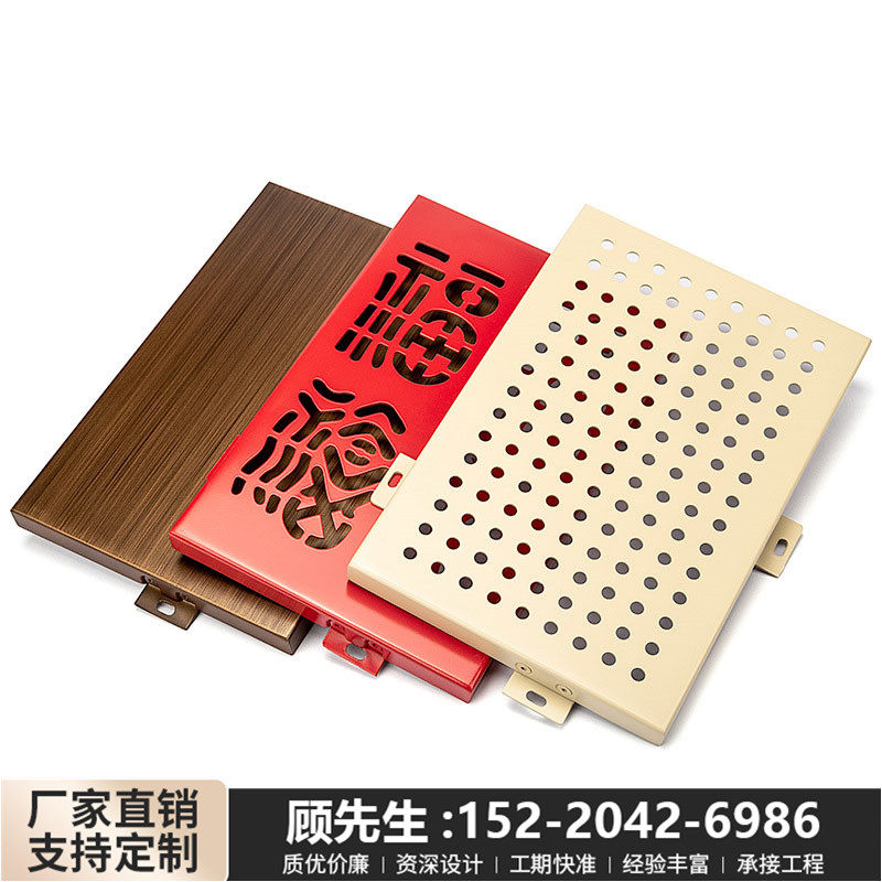 厂家直销外墙金属氟碳漆铝单板造型幕墙冲孔图案门头镂空异型定制