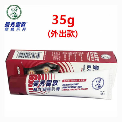 原装进口曼秀雷敦热力乳膏35g/94g 发热膏舒缓肌肉颈肩按摩