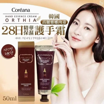 韩国原装Coreana高丽雅娜精华护手霜50ml 花香滋养保湿清爽嫩肤