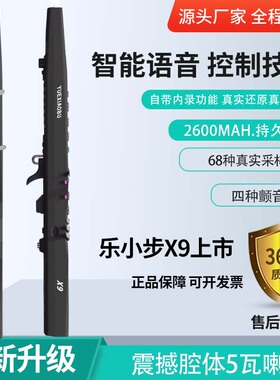 乐小步电吹管X9正品智能2025国产新款乐器萨克斯笛子电中老年初学