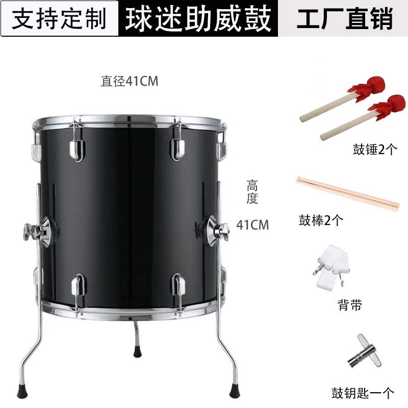 工厂直销球球迷助威鼓41CM大号黑色带支架鼓棒鼓锤套装16英寸落地