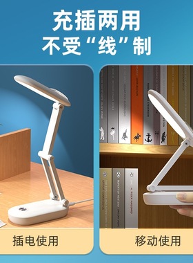 久量DP-6076便携折叠护眼台灯LED充电大学生学习宿舍床头阅读台灯
