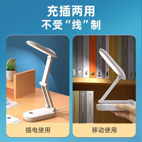 久量DP-6076便携折叠护眼台灯LED充电大学生学习宿舍床头阅读台灯