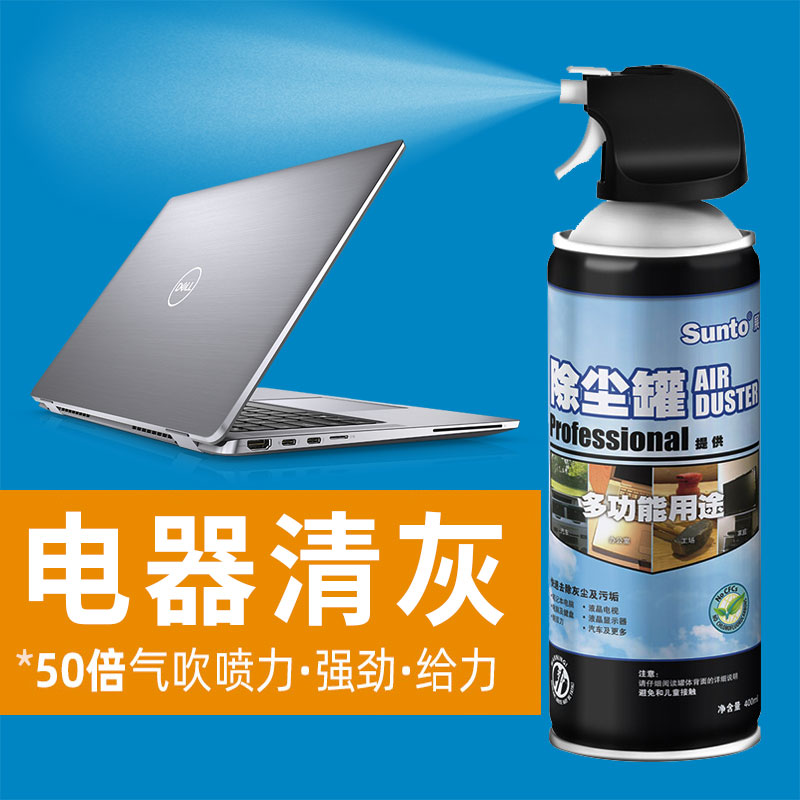 压缩空气除尘罐笔记本电脑键盘强力清灰工具风扇相机气吹高压清洗