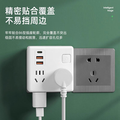 1转4多功能2*USB充电扩展插座