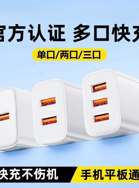 智能手机多口USB充电器PD充电头通用Type-c插头适用安卓苹果华为小米手表OPPO VIVO散热器20W双口多功能