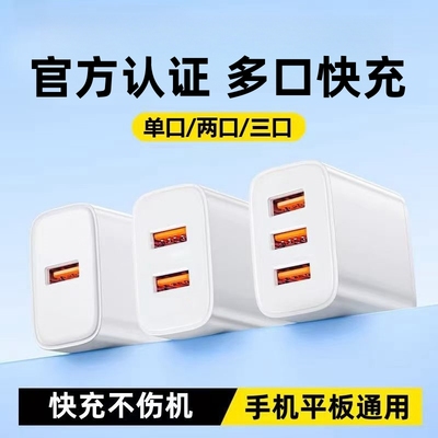 智能手机多口USB充电器PD充电头通用Type-c插头适用安卓苹果华为小米手表OPPO VIVO散热器双口冲多功能插头