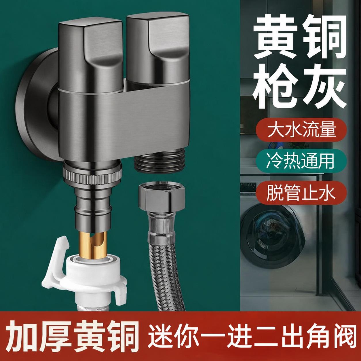 角阀龙头铜一进二三四出角阀不锈角阀