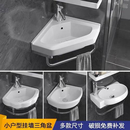 支架洗脸盆三角形面盆墙角阳台迷你小户型挂墙式转角陶瓷洗手盆