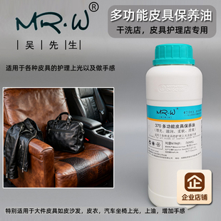 370多功能保养油皮鞋 皮衣皮包沙发真皮保养滋润上光皮具护理修鞋