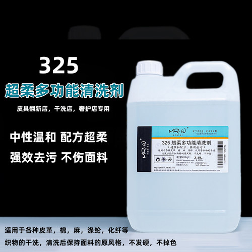 清洗球鞋运动鞋皮鞋沙发皮衣