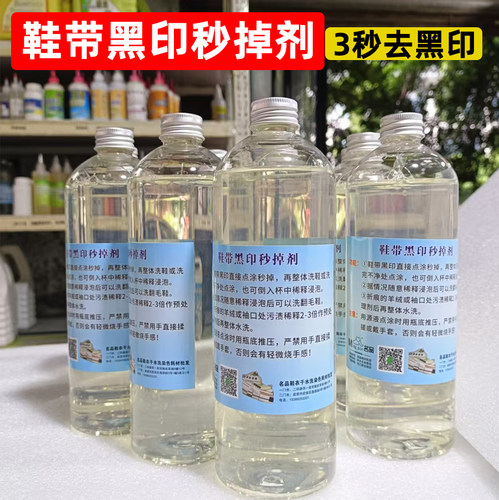 运动鞋绒面鞋鞋带鞋绳去黑印鞋面折痕清洗剂清洁剂