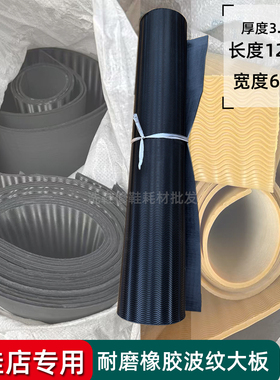 修鞋店贴底贴掌通底前掌用