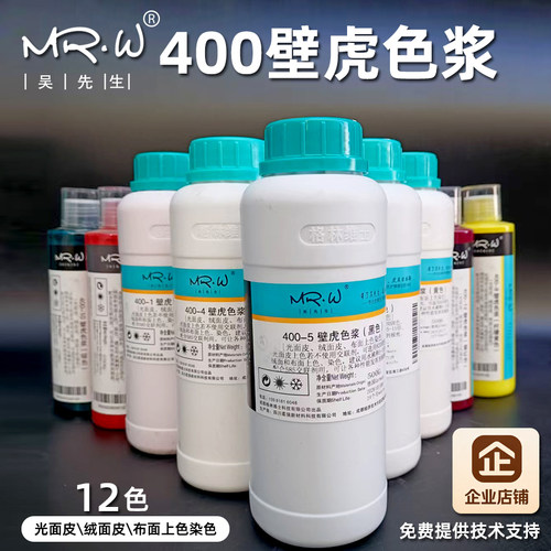 光面皮磨砂皮麂皮布面鞋包翻新用