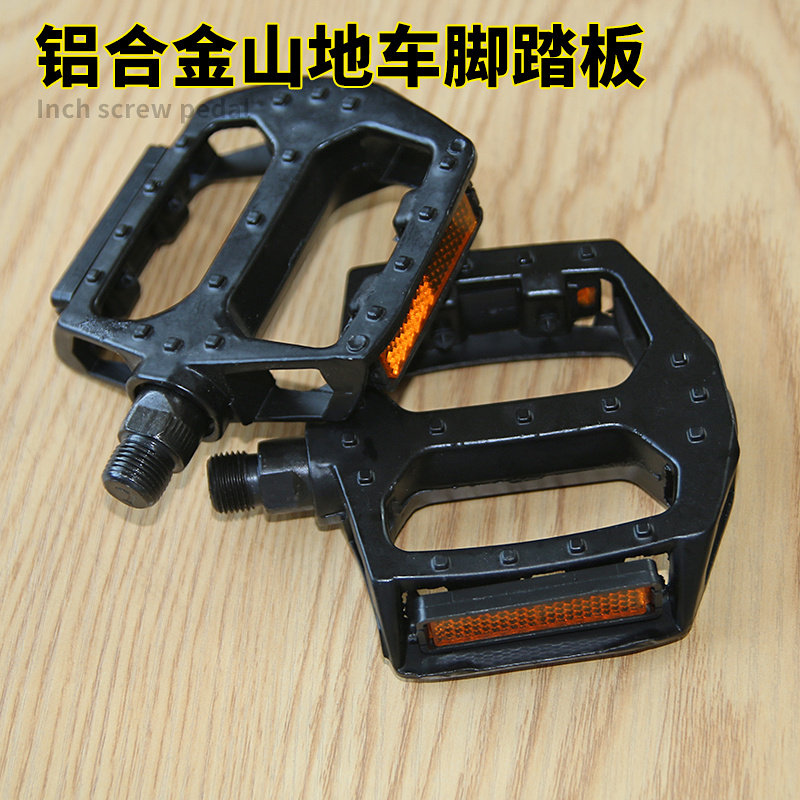 自行车配件 山地自行车脚踏板 电动车脚踏板通用 死飞铝合金脚蹬