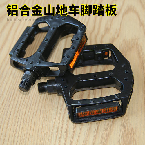 山地车加宽脚踏板通用