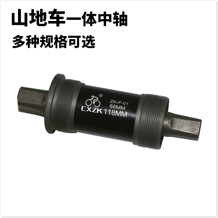 山地车中轴 山地自行车一体方孔密封中轴 带轴承含螺丝一体中轴