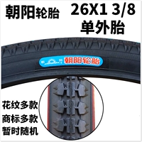朝阳 Шина 26-дюймовый тонкий велосипед 26*1 3/8 шина 26x1 3/8 37-590 Mail Inner Tire