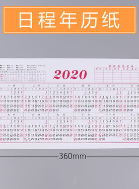 2026年 年历纸 单张日历 年历 桌面台历纸 台历 月历