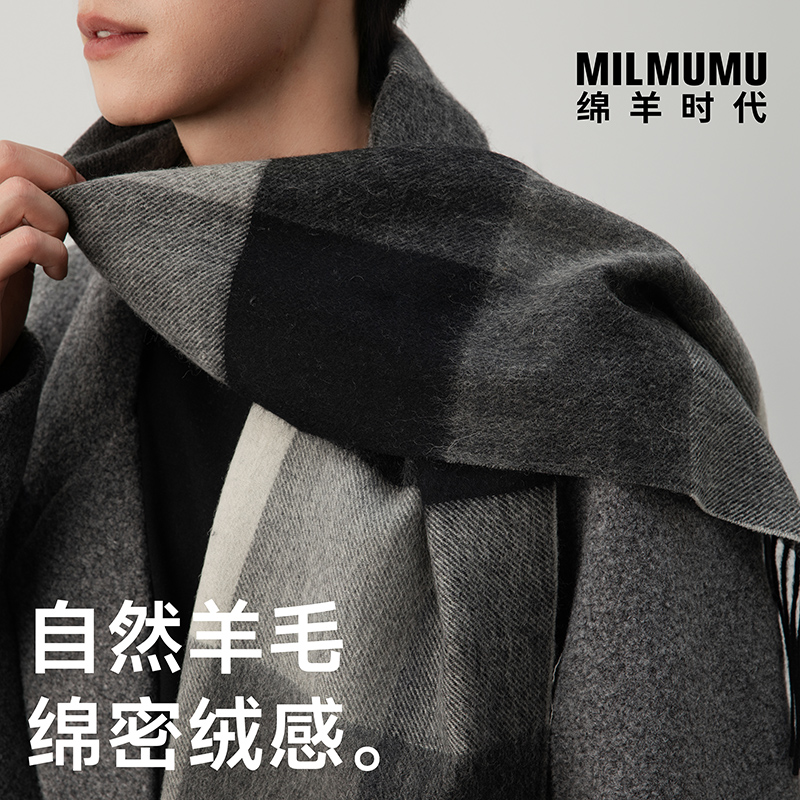 MILMUMU100%羊毛格纹围巾男女秋冬季简约披肩围脖年会流苏礼品盒