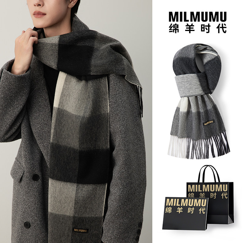 MILMUMU100%羊毛格纹围巾男女秋冬季简约披肩围脖年会流苏礼品盒