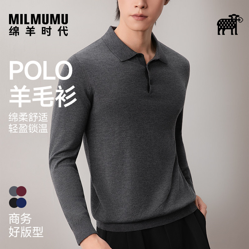 绵羊时代polo羊毛衫薄款翻领毛衣亲肤春秋内搭外穿通勤简约针织衫,男装,针织衫/毛衣,淘宝优惠券,粉丝福利购,淘宝优惠卷