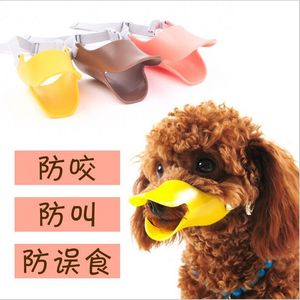 正品纸卡包装 宠物鸭嘴套 宠物硅胶狗嘴套 狗口罩狗狗嘴套