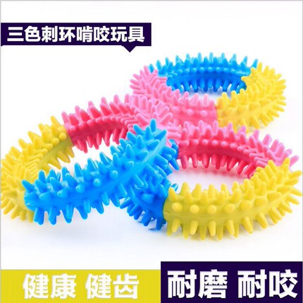 宠物玩具 TPR橡胶玩具 食品级材质 狗狗啃咬玩具 刺环玩具