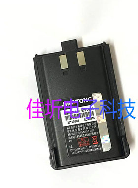 包邮宏质对讲机电池H-368S对讲机电池宏质368S对讲机电池